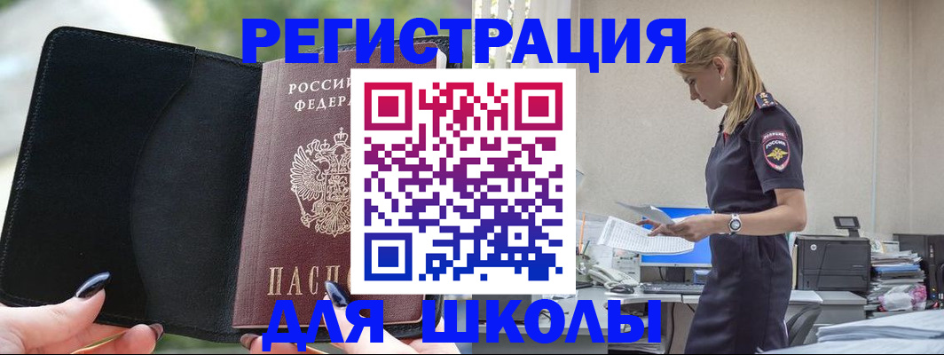 прописка в квартире в Усть-Джегуте