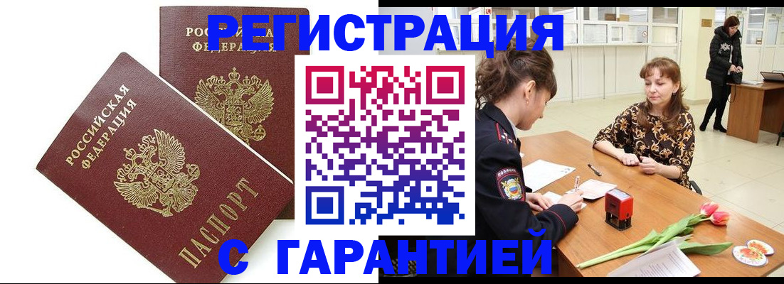 временная регистрация госуслуги в Усть-Джегуте